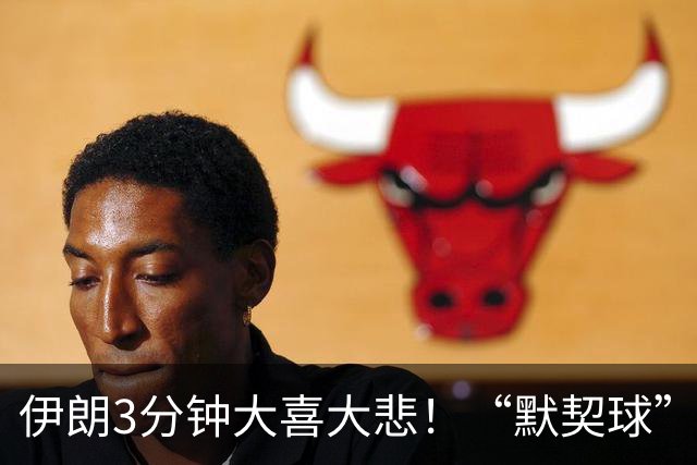 伊朗3分钟大喜大悲！“默契球”结果下最不默契的过程