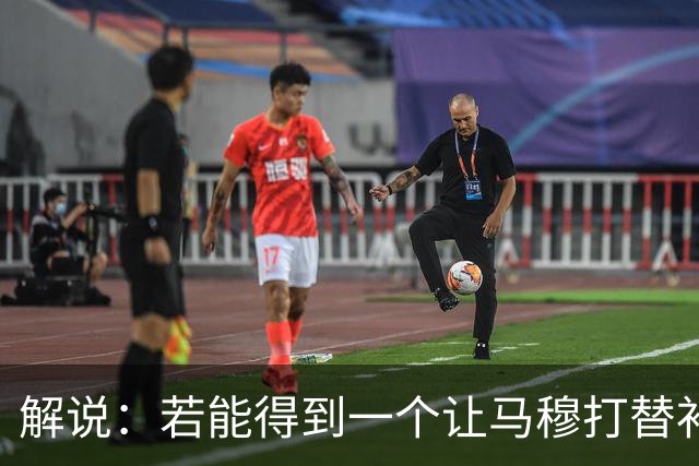 解说：若能得到一个让马穆打替补的四号位 湖人的操作还能算及格